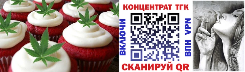 Еда ТГК конопля  где найти   shop клад  Нестеровская 