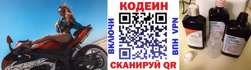 Codein Purple Drank  Нестеровская 