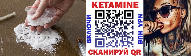 Кетамин ketamine  kraken как зайти  Нестеровская 