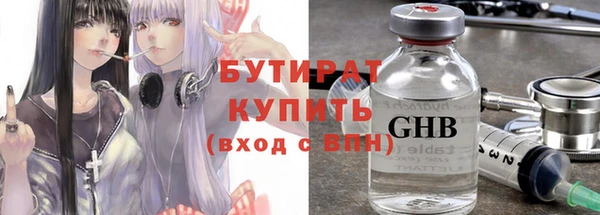 бутират Михайловск