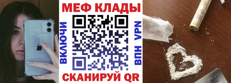 МЕФ кристаллы  купить наркотик  Нестеровская 