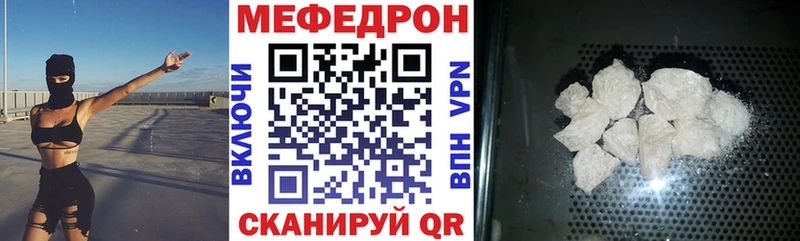 Меф мяу мяу  Нестеровская