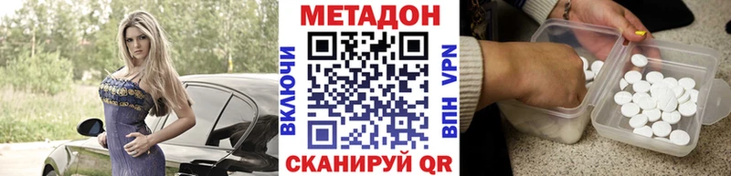 Метадон methadone Нестеровская